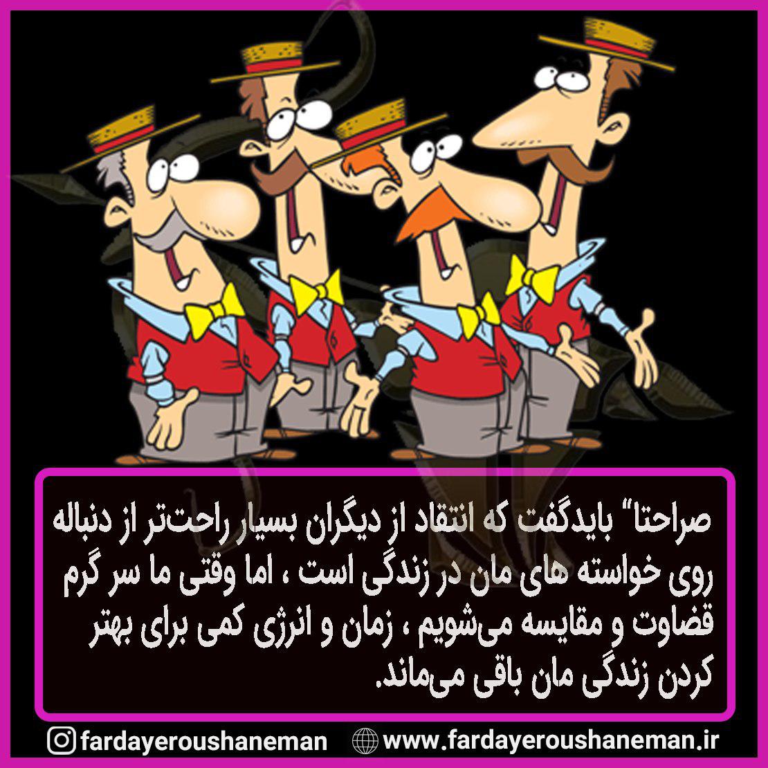 Criticism of others
